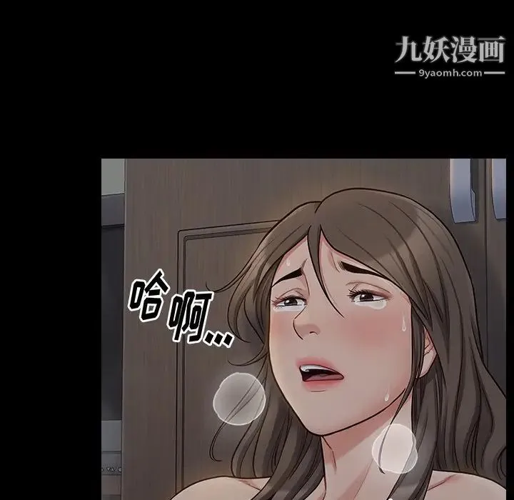 桃花 第55話 第205页