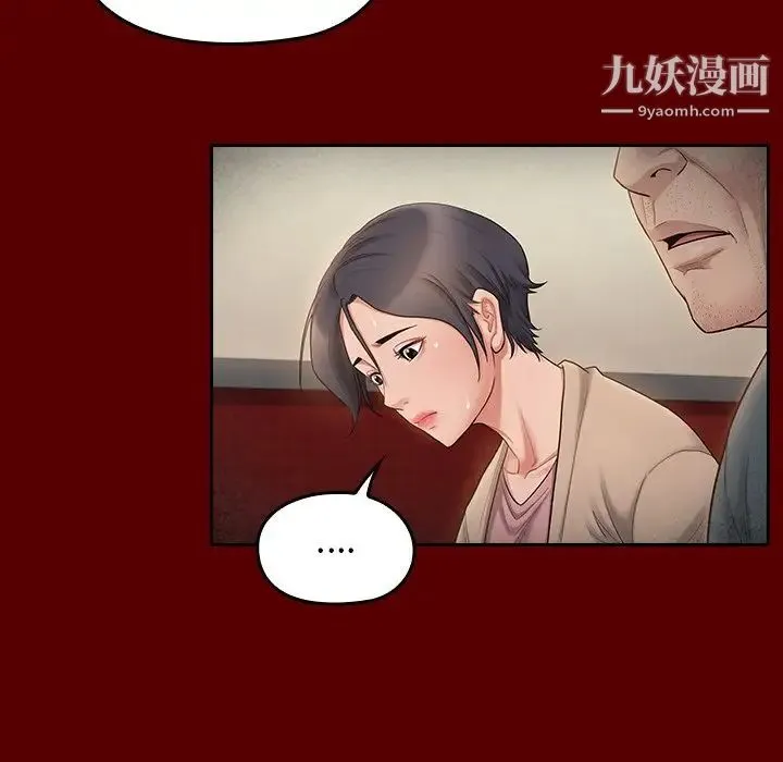 桃花 第55話 第34页