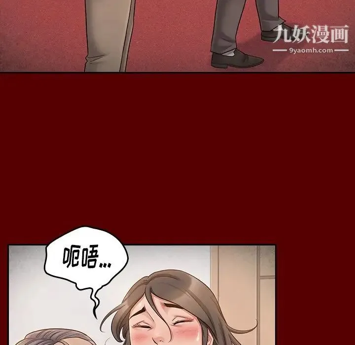 桃花 第55話 第130页