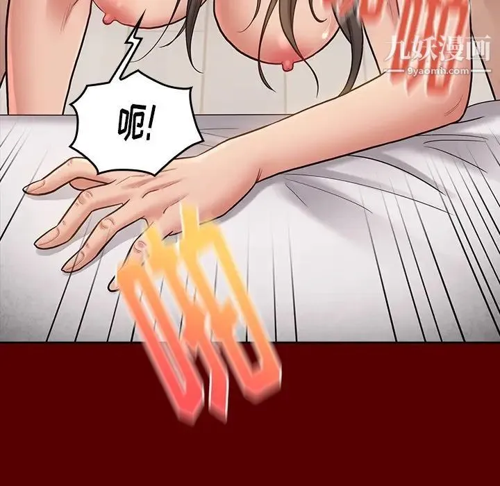 桃花 第55話 第145页