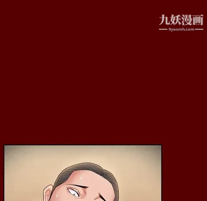 桃花 第55話 第26页
