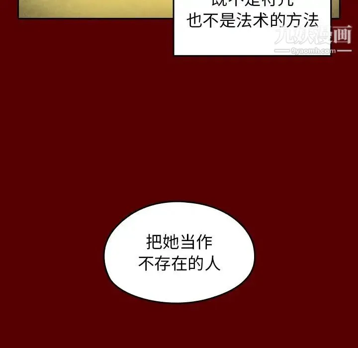 桃花 第55話 第46页