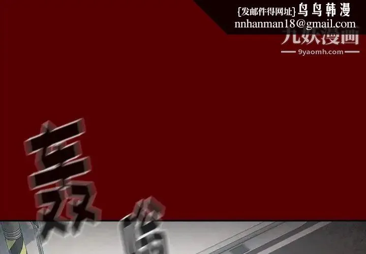 桃花 第55話 第1页