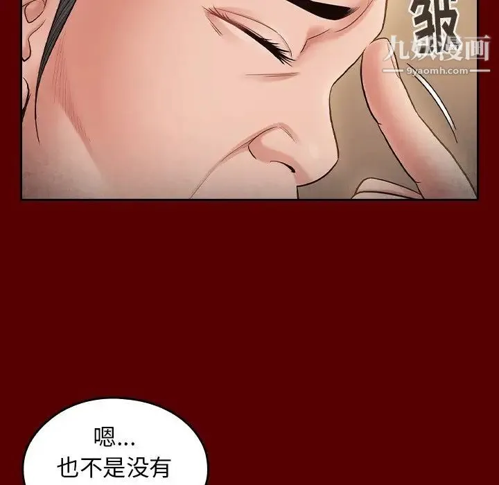 桃花 第55話 第37页