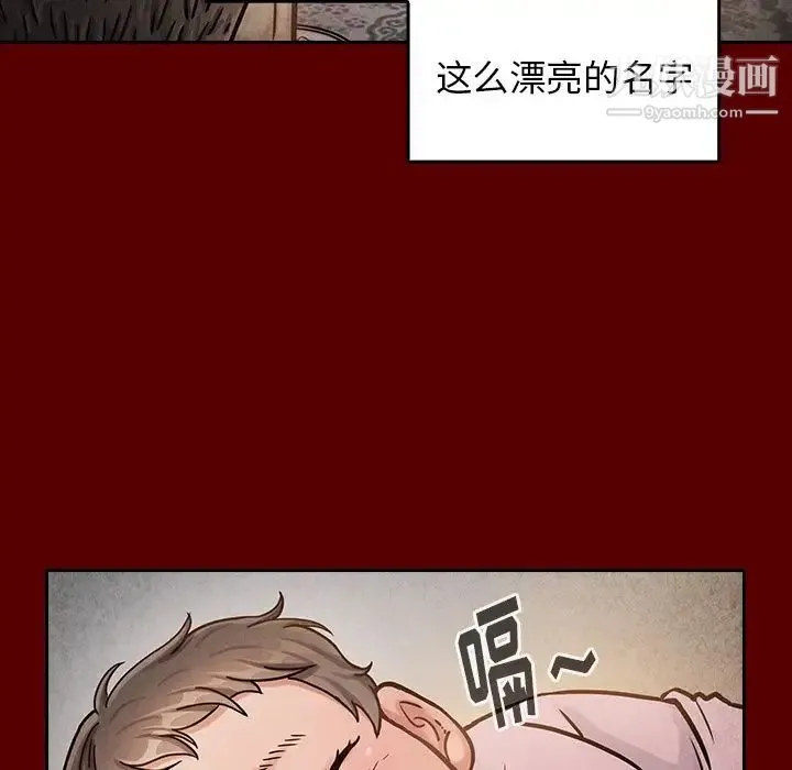 桃花 第55話 第81页