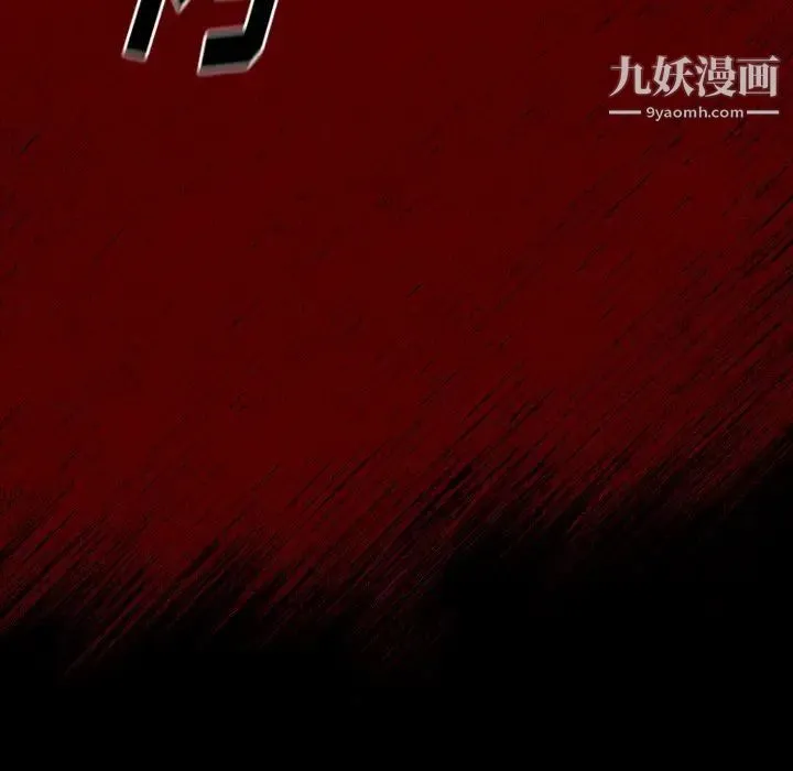 桃花 第55話 第91页