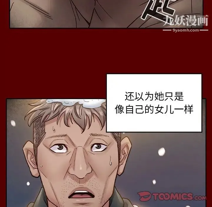桃花 第55話 第180页