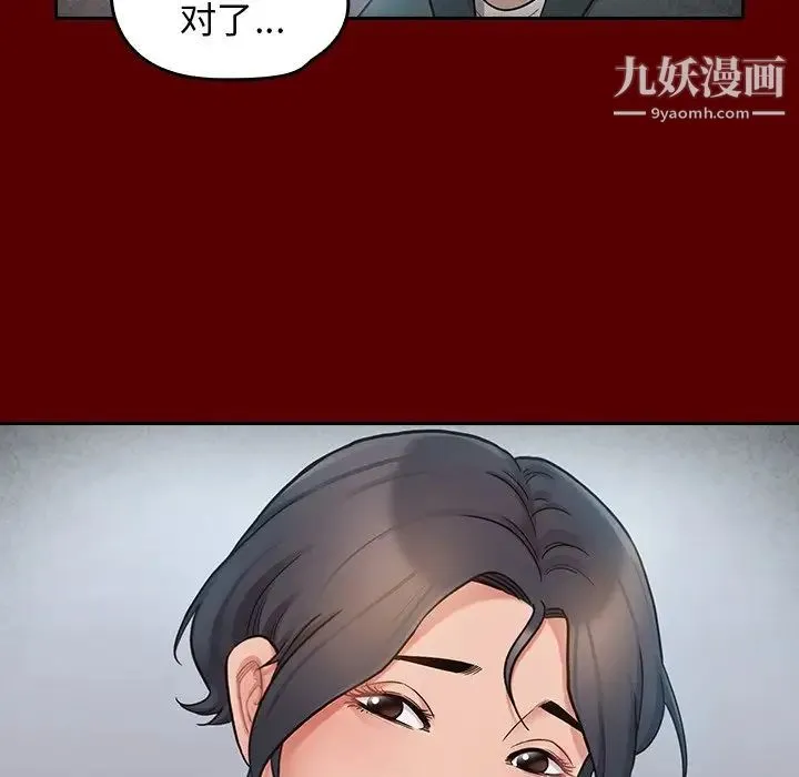 桃花 第55話 第67页