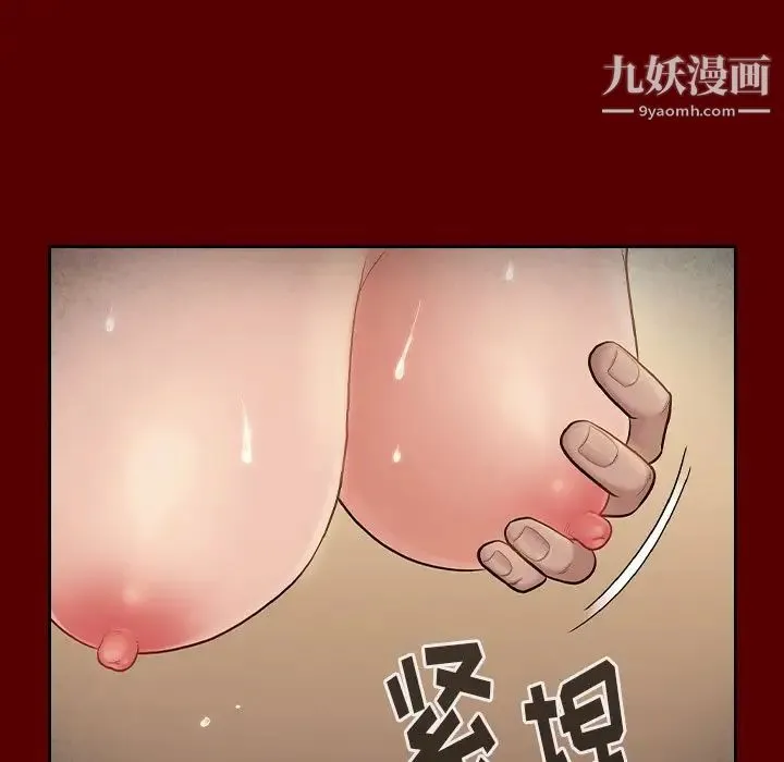 桃花 第55話 第115页