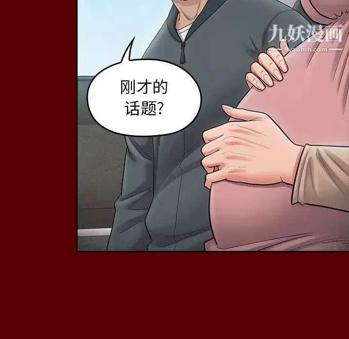 桃花 第55話 第64页