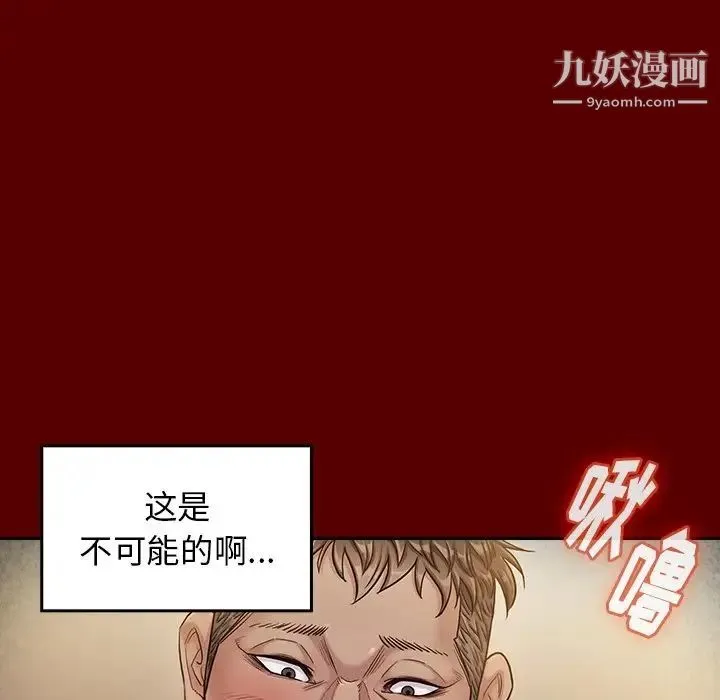 桃花 第55話 第106页