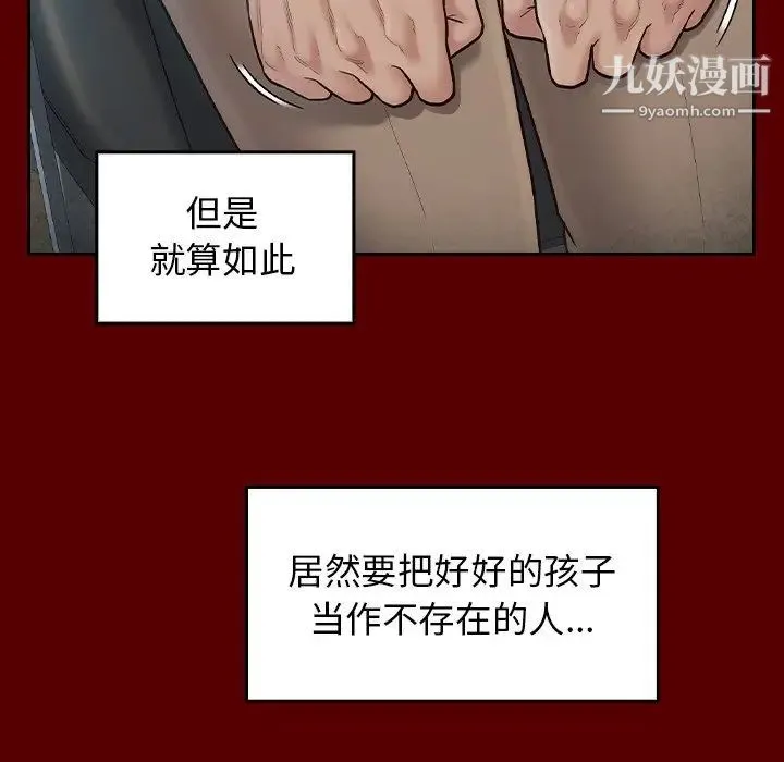 桃花 第55話 第55页