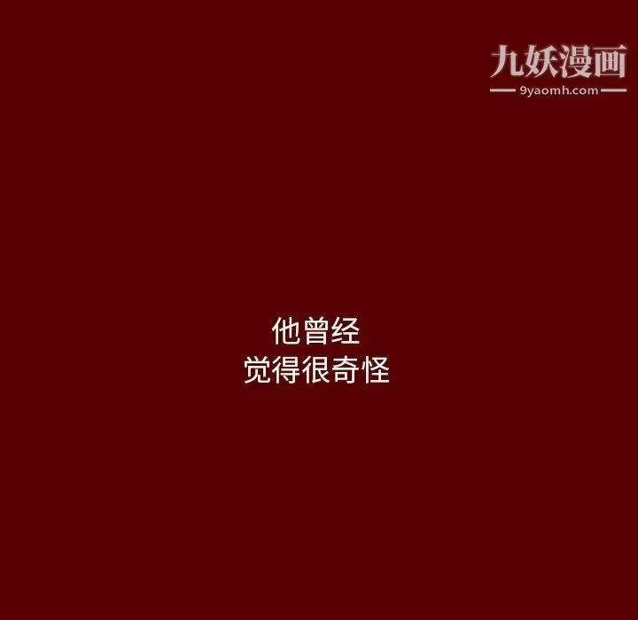 桃花 第55話 第127页