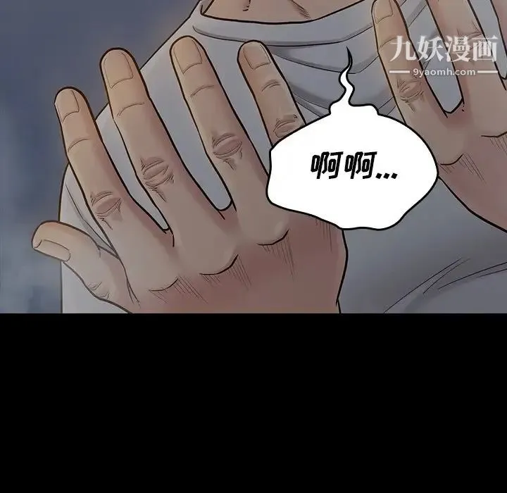 桃花 第55話 第169页