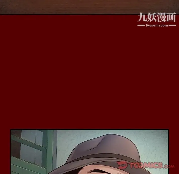 桃花 第55話 第20页