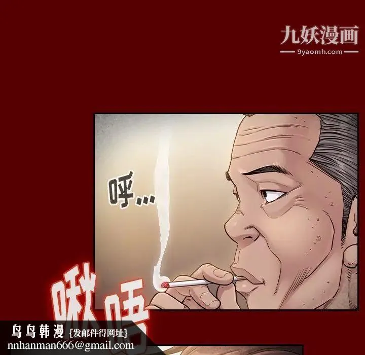 桃花 第55話 第110页