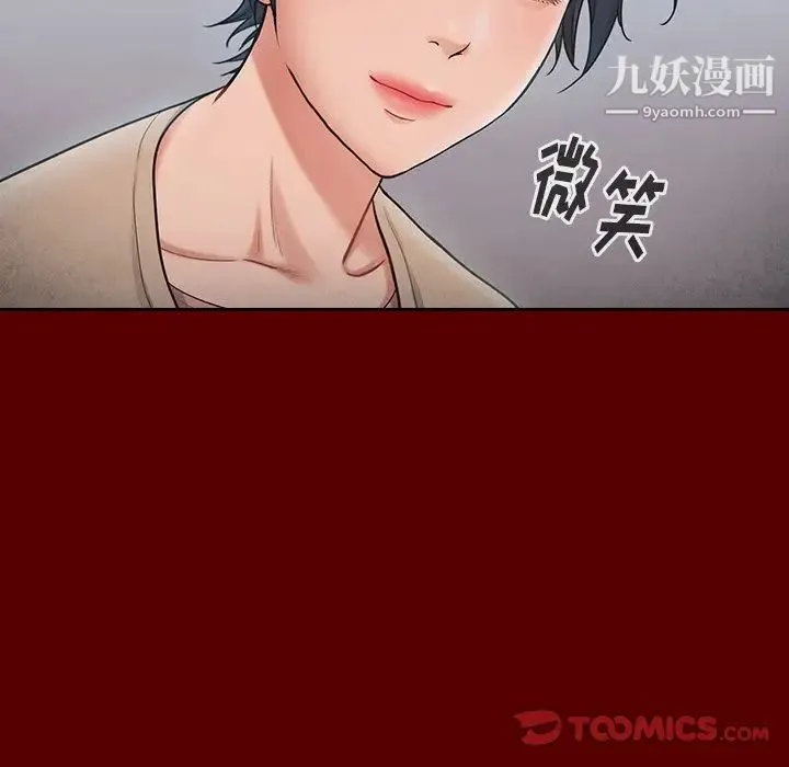 桃花 第55話 第68页