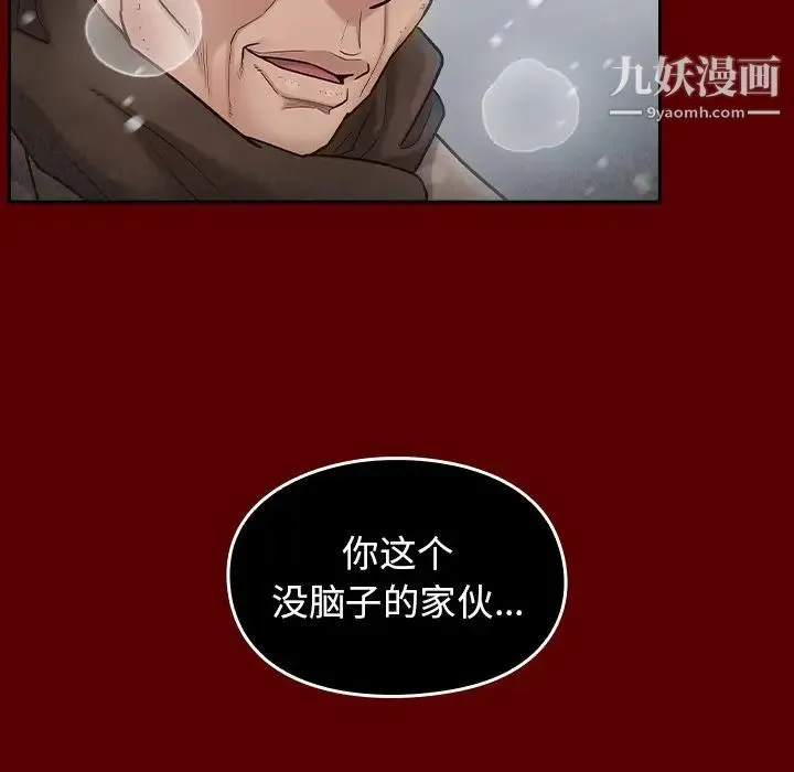 桃花 第55話 第157页