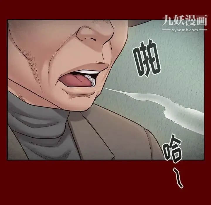 桃花 第55話 第23页