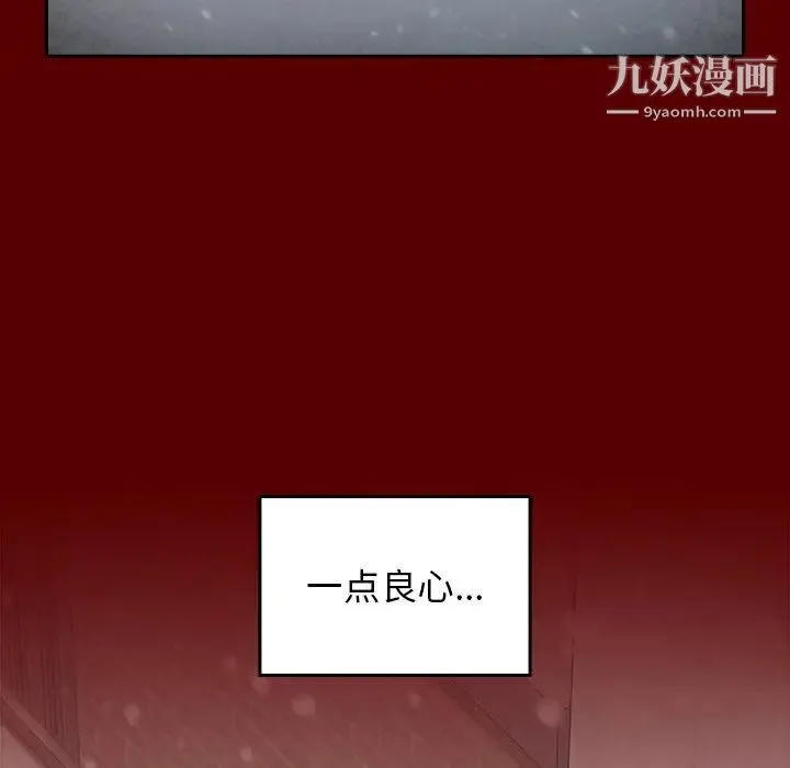 桃花 第55話 第163页