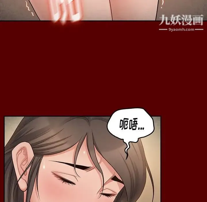 桃花 第55話 第123页