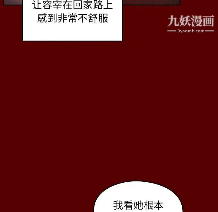 桃花 第55話 第58页