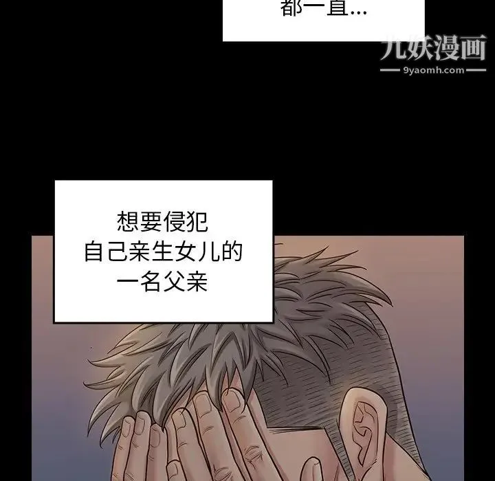 桃花 第55話 第202页
