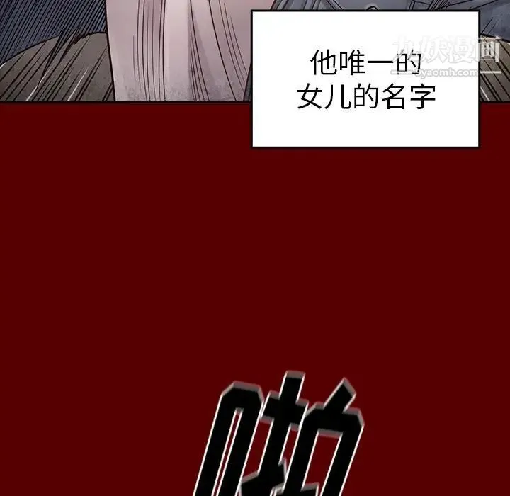 桃花 第55話 第88页