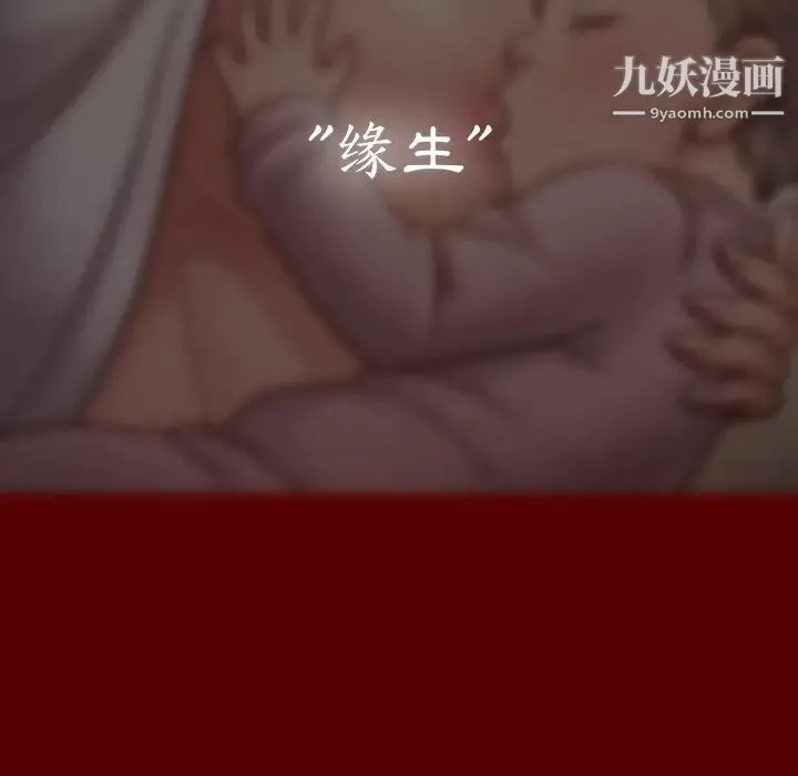 桃花 第55話 第175页