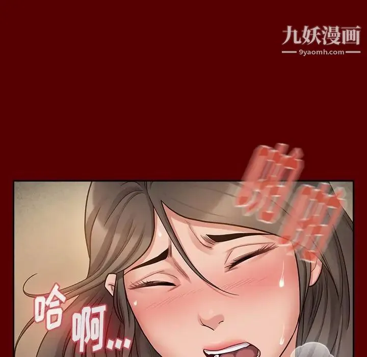桃花 第55話 第138页
