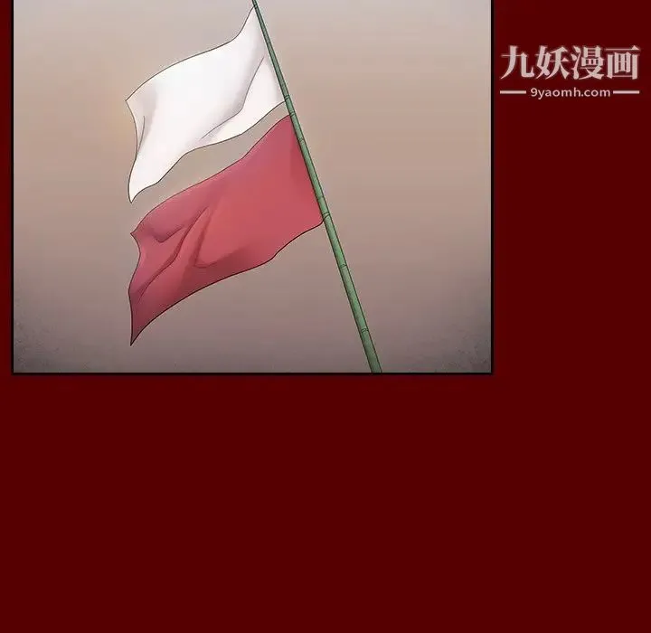 桃花 第55話 第22页