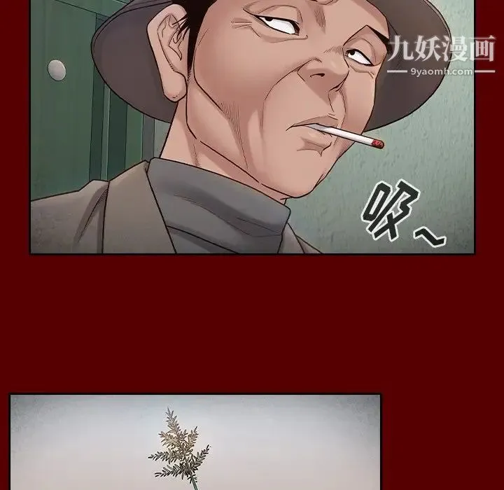 桃花 第55話 第21页