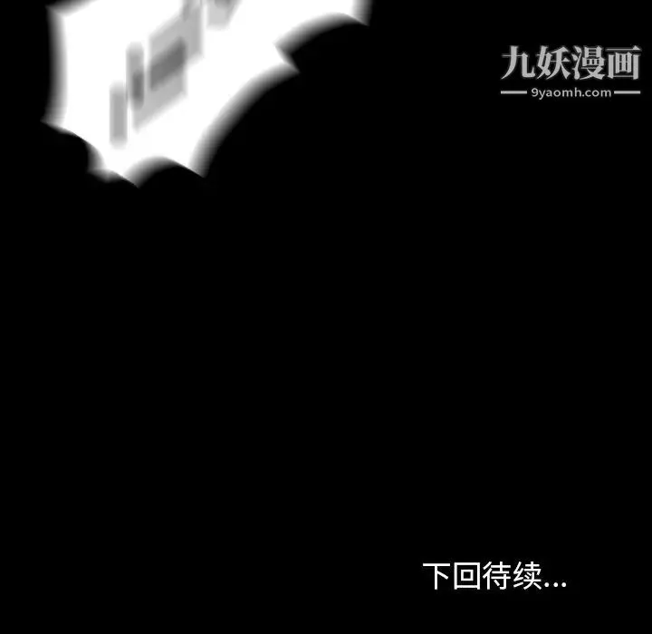 桃花 第55話 第215页