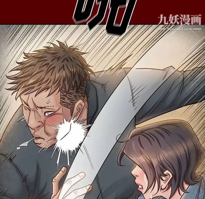 桃花 第55話 第89页