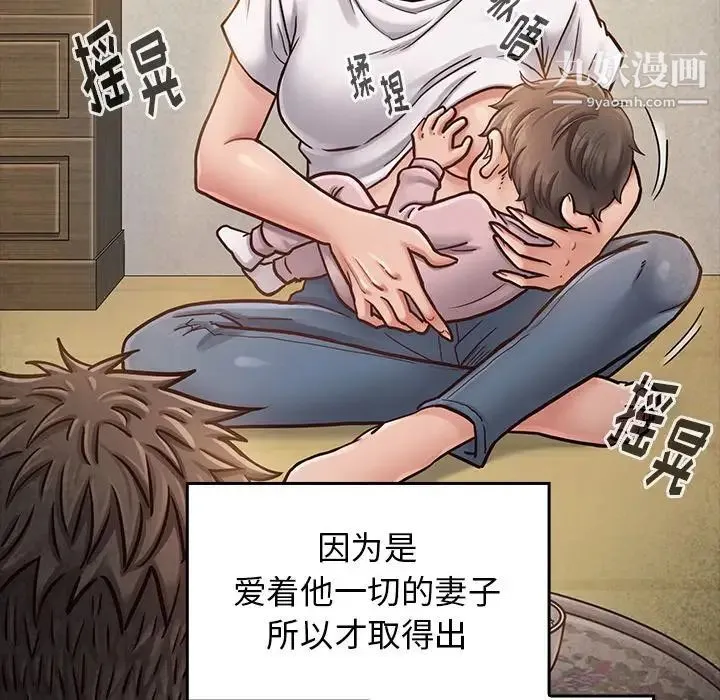 桃花 第55話 第80页