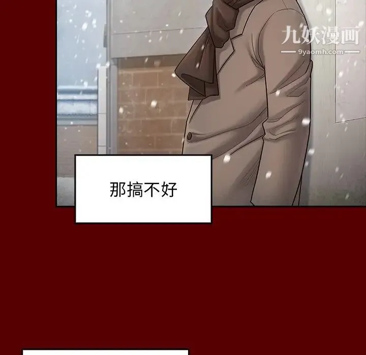 桃花 第55話 第159页