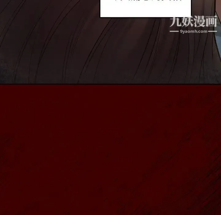 桃花 第55話 第199页