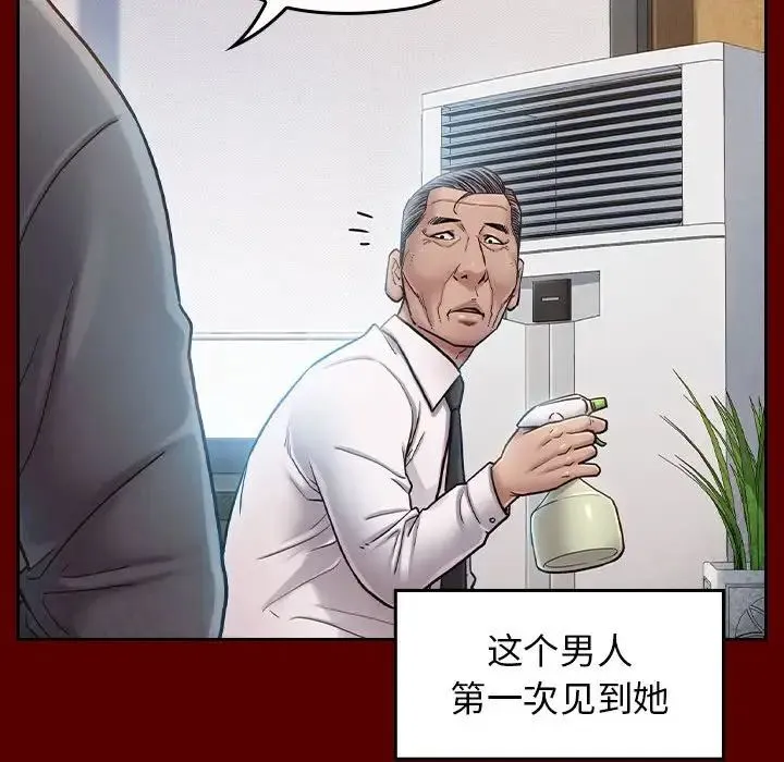 桃花 第31話 第36页