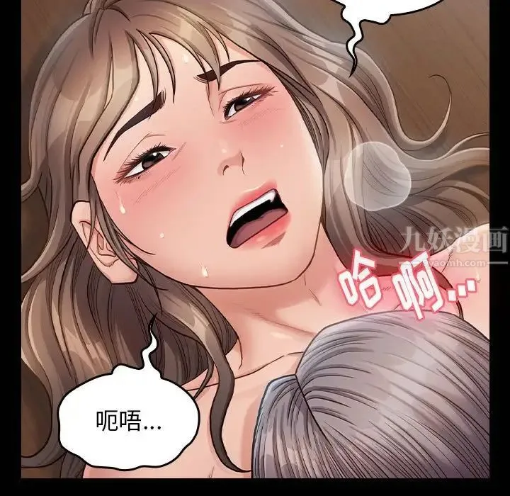 桃花 第31話 第7页