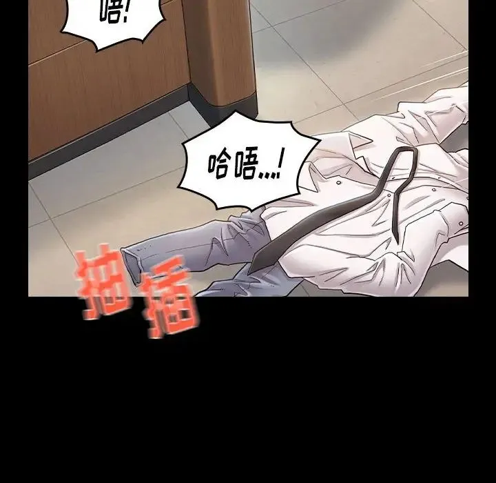 桃花 第31話 第18页