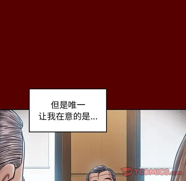 桃花 第31話 第51页