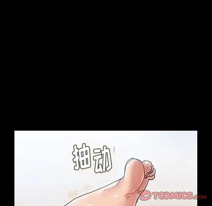 桃花 第31話 第21页