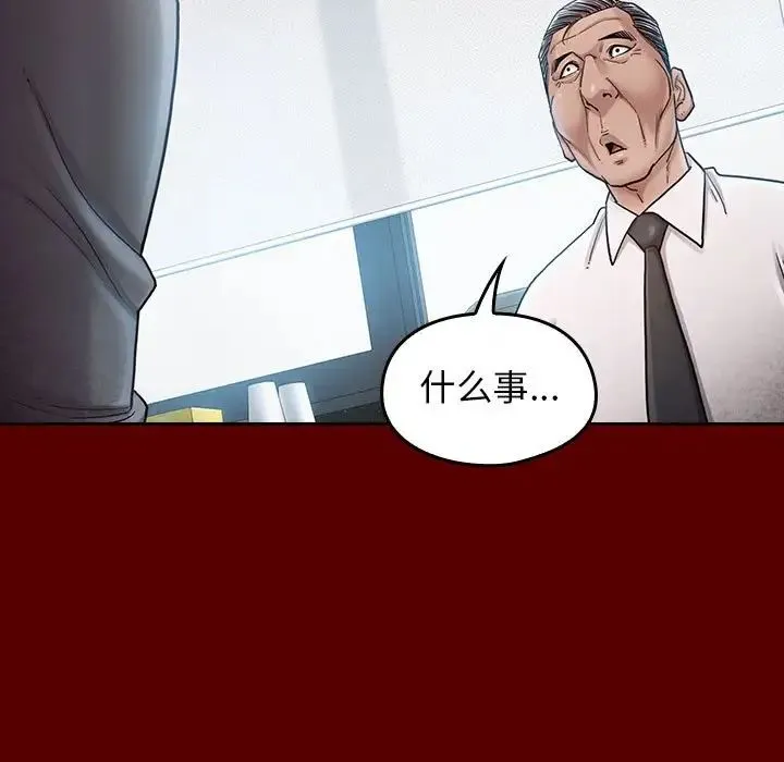 桃花 第31話 第68页