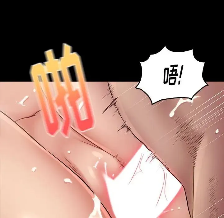桃花 第31話 第10页