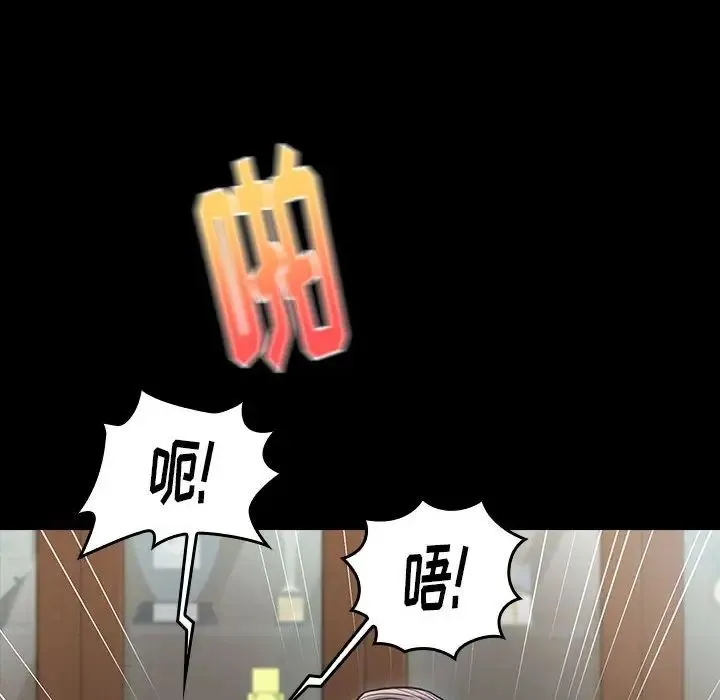 桃花 第31話 第12页