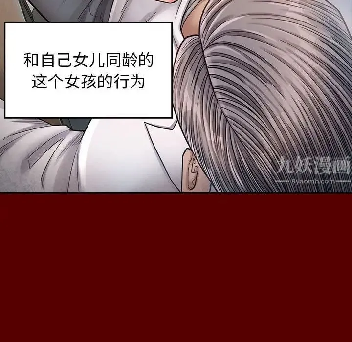 桃花 第31話 第121页