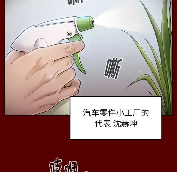 桃花 第31話 第34页