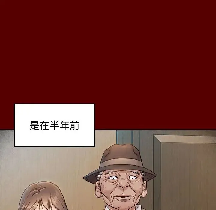 桃花 第31話 第37页