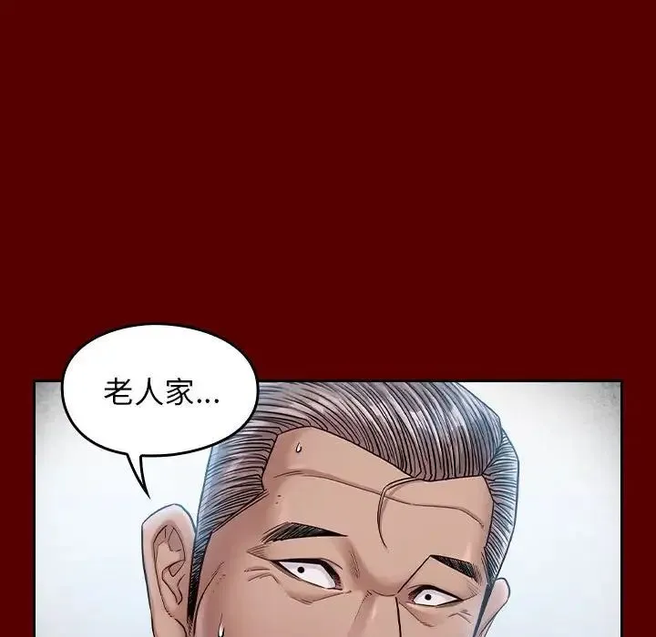 桃花 第31話 第84页