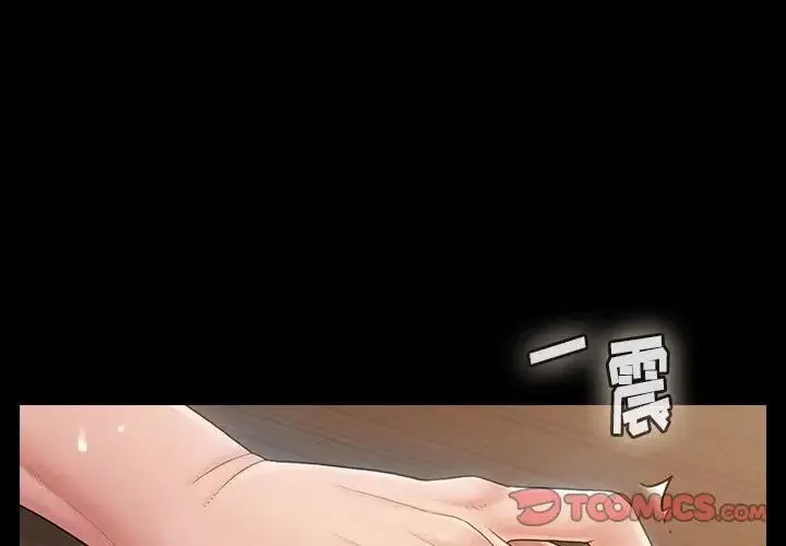 桃花 第31話 第3页